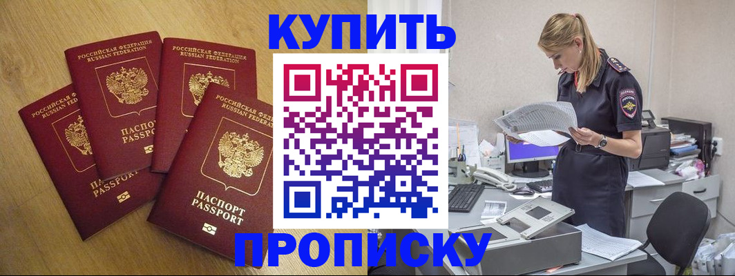 прописка для кредита в Чапаевске