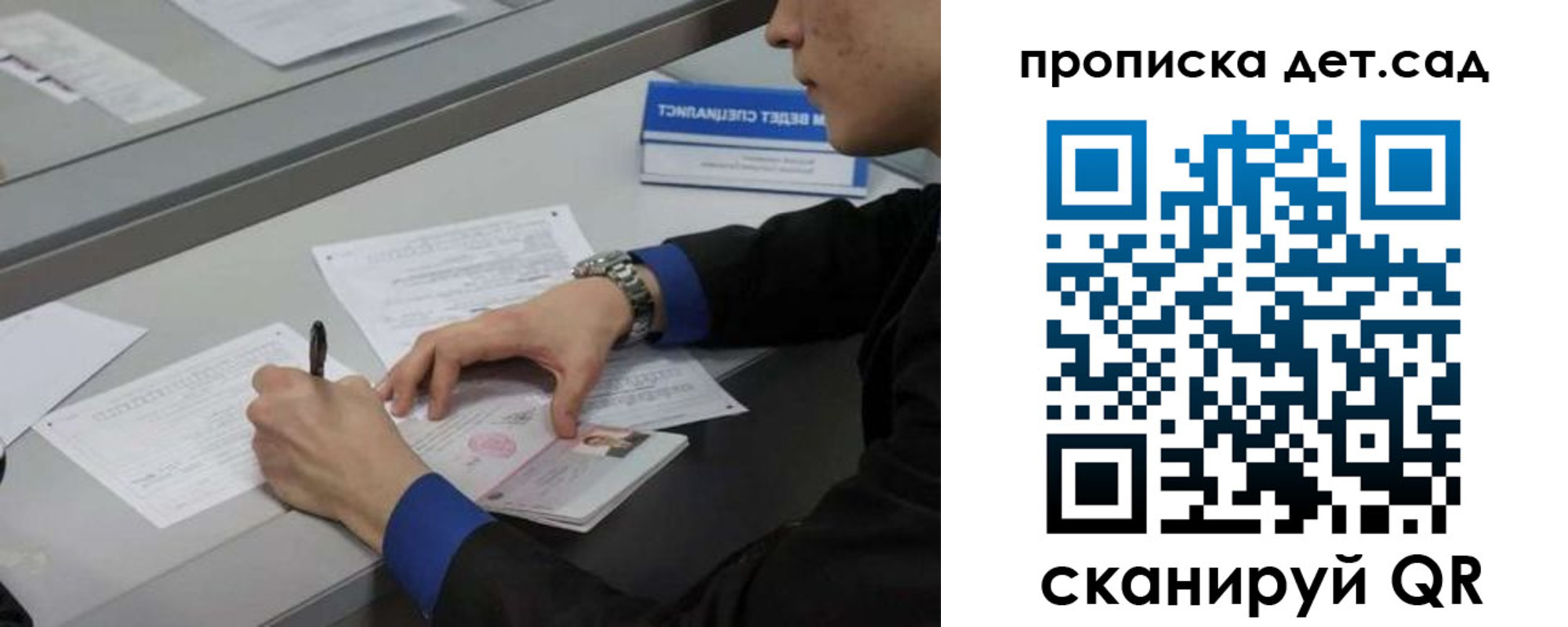 прописка законно в Чапаевске