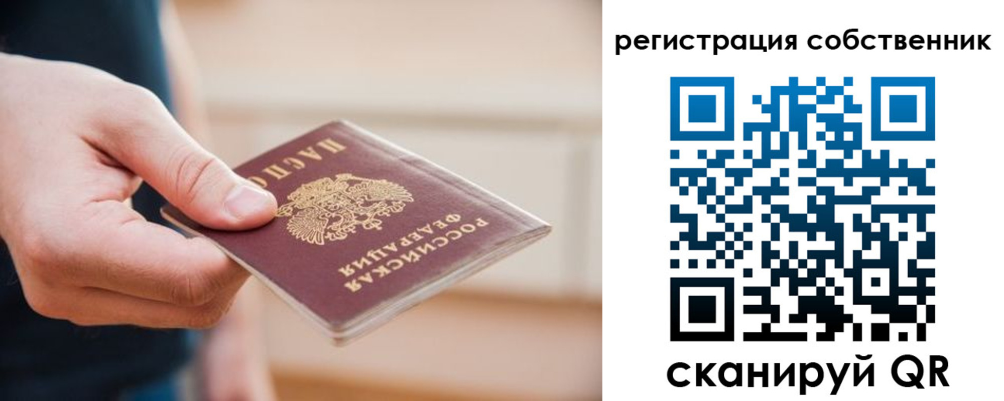 временная регистрация надежно в Чапаевске