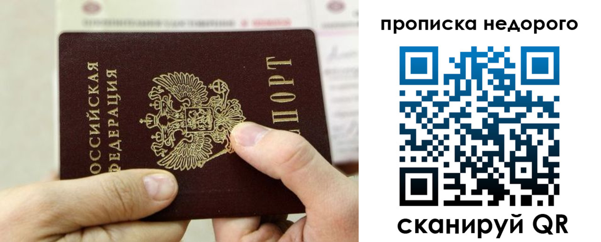 временная регистрация законно в Чапаевске