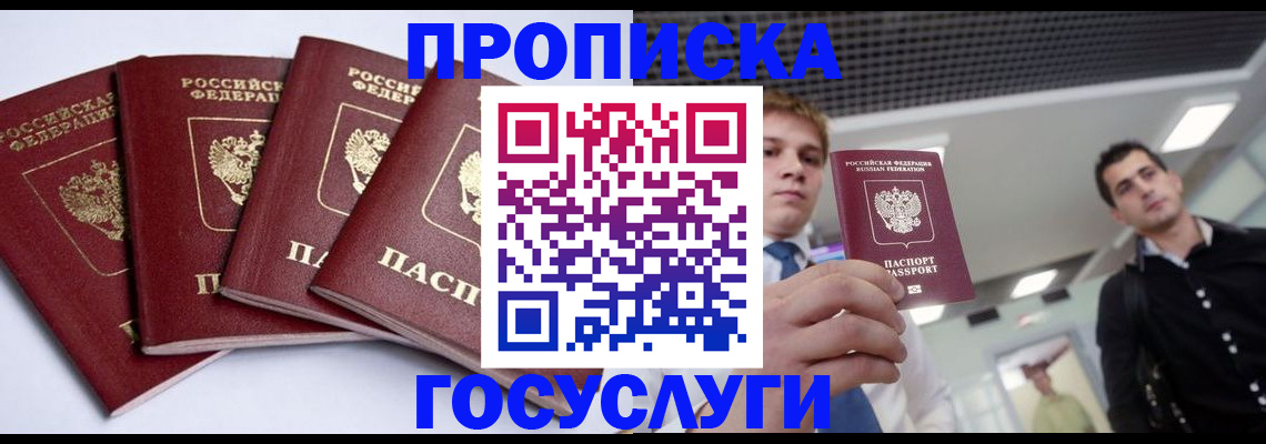 временная регистрация 2025 в Чапаевске