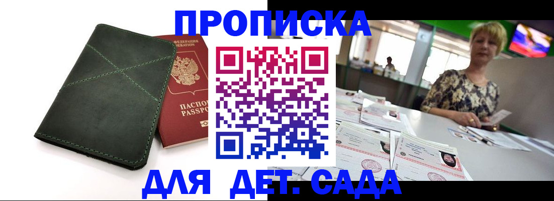 регистрация для школы в Чапаевске
